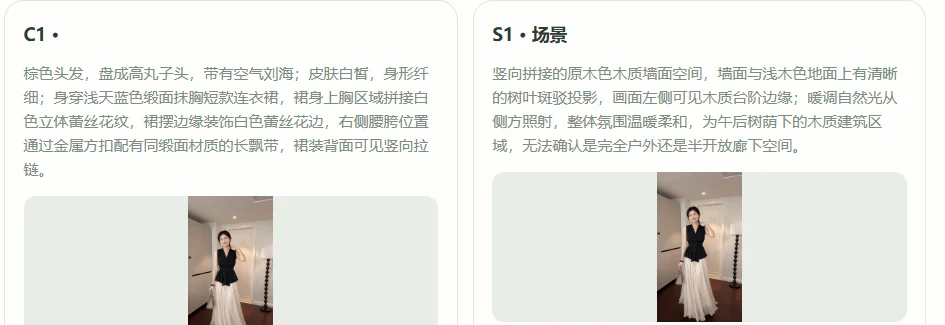 创意工作台中绑定人物和场景参考图的操作局部截图
